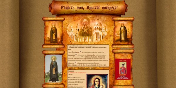 Приход Святого Димитрия Солунского
